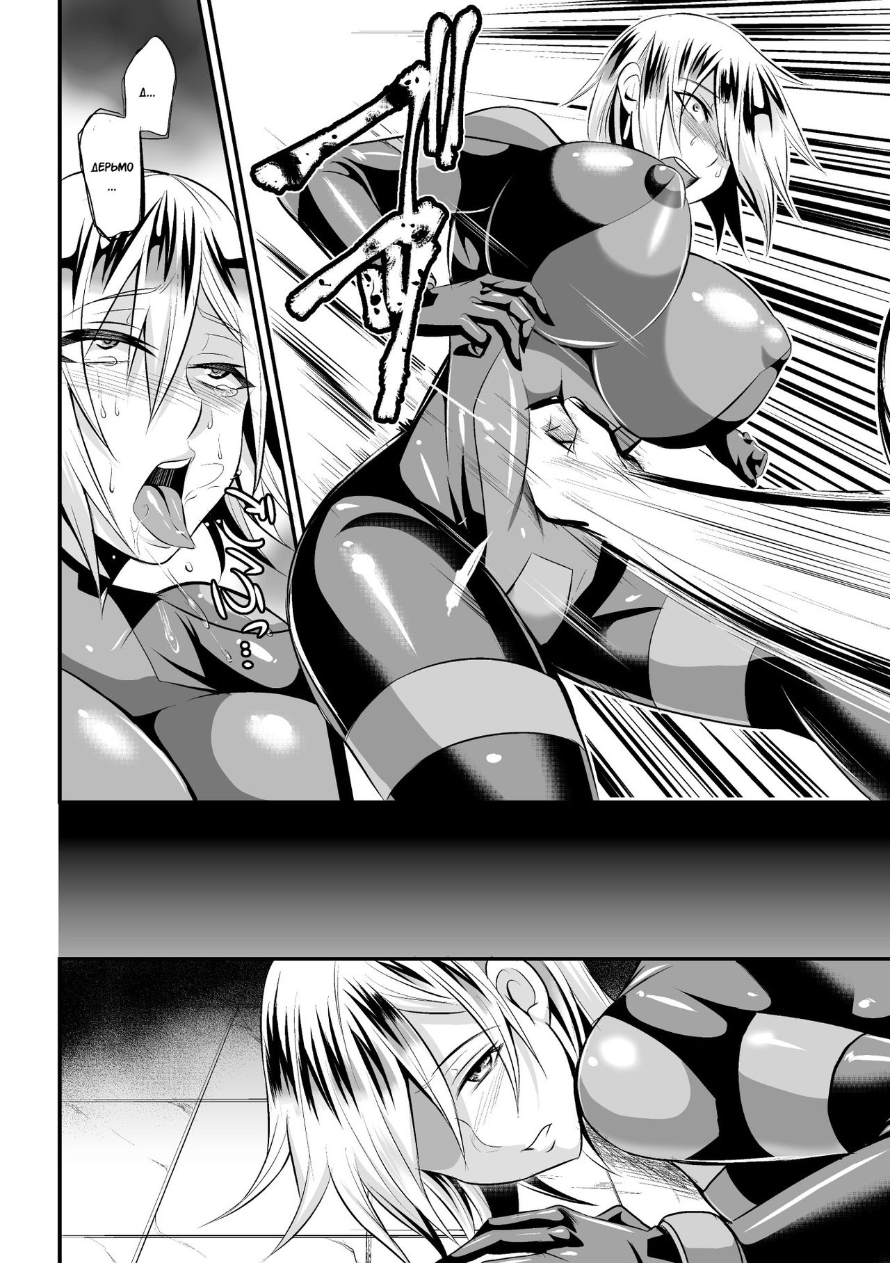 Sousakan Saya Zombie tono Kouhai Jikken page 6 full