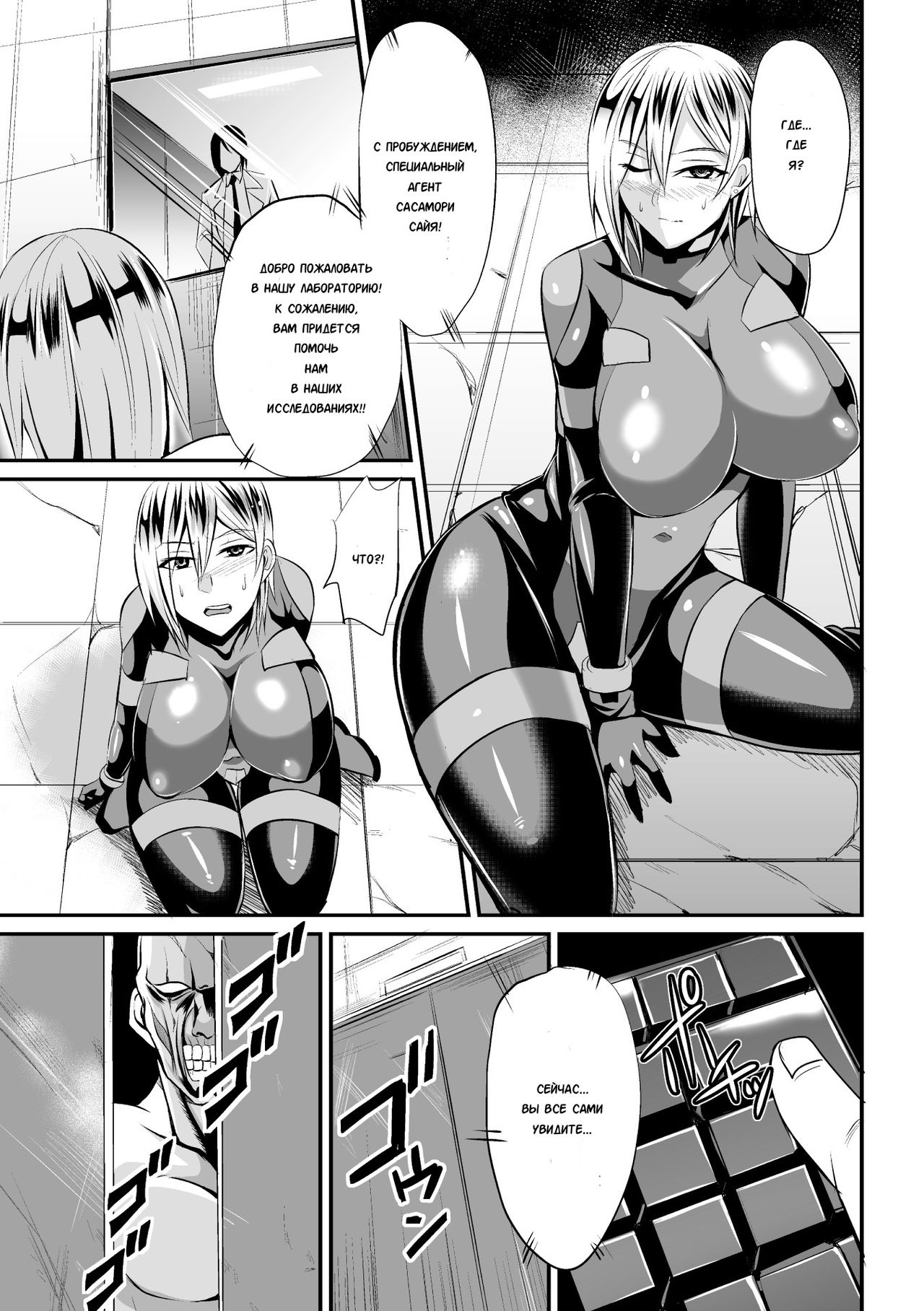 Sousakan Saya Zombie tono Kouhai Jikken page 7 full