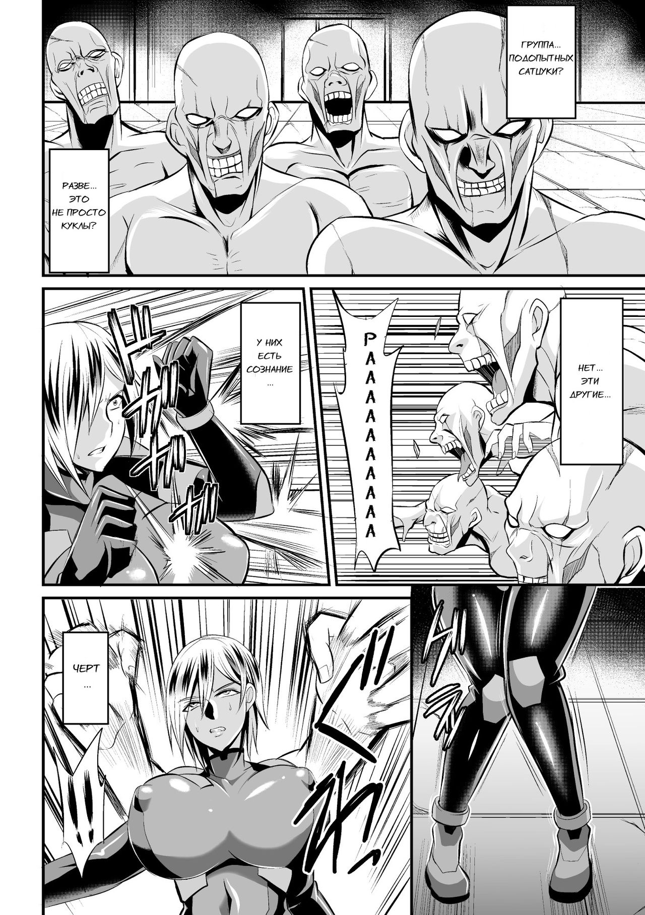 Sousakan Saya Zombie tono Kouhai Jikken page 8 full