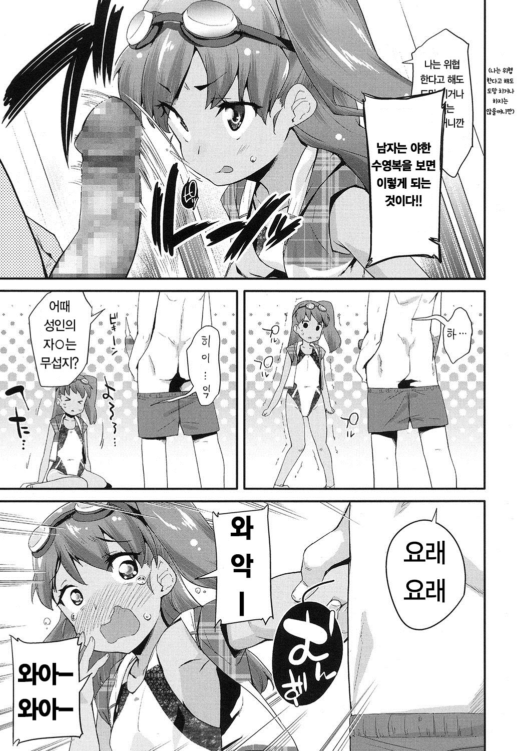 Do or Die page 4 full