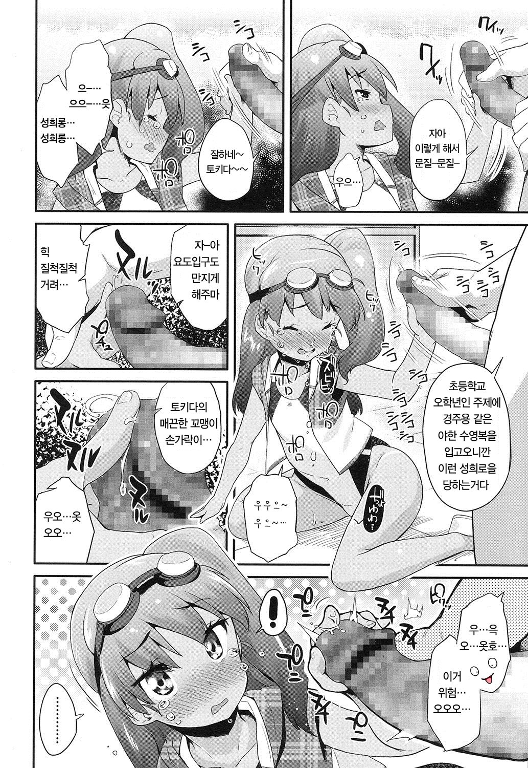 Do or Die page 5 full