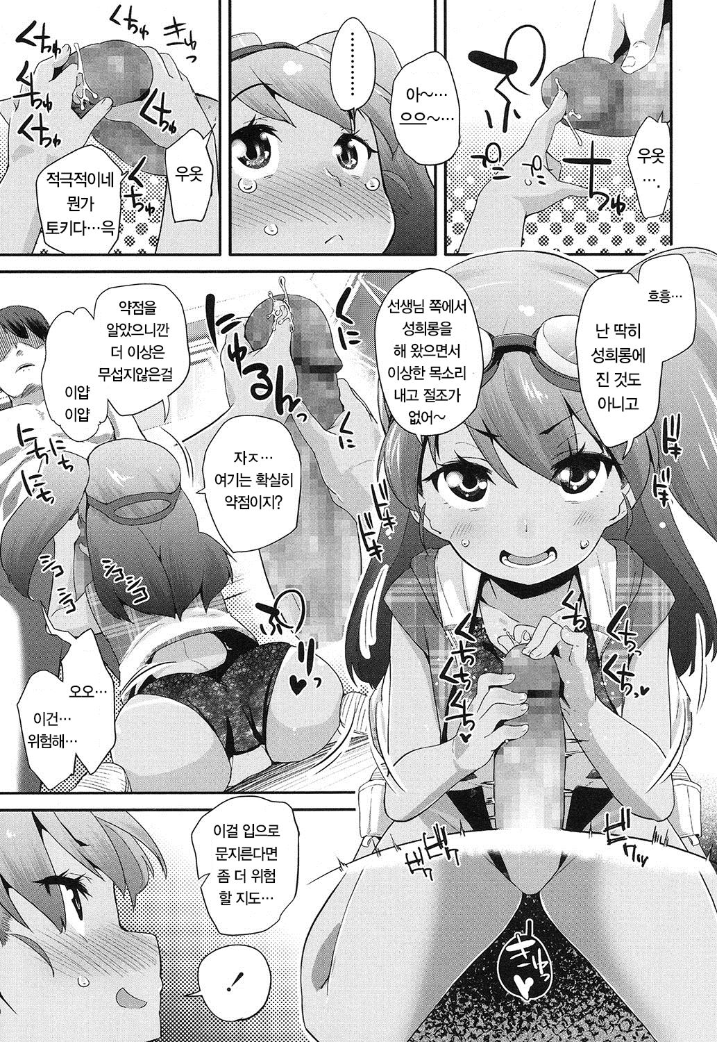 Do or Die page 6 full