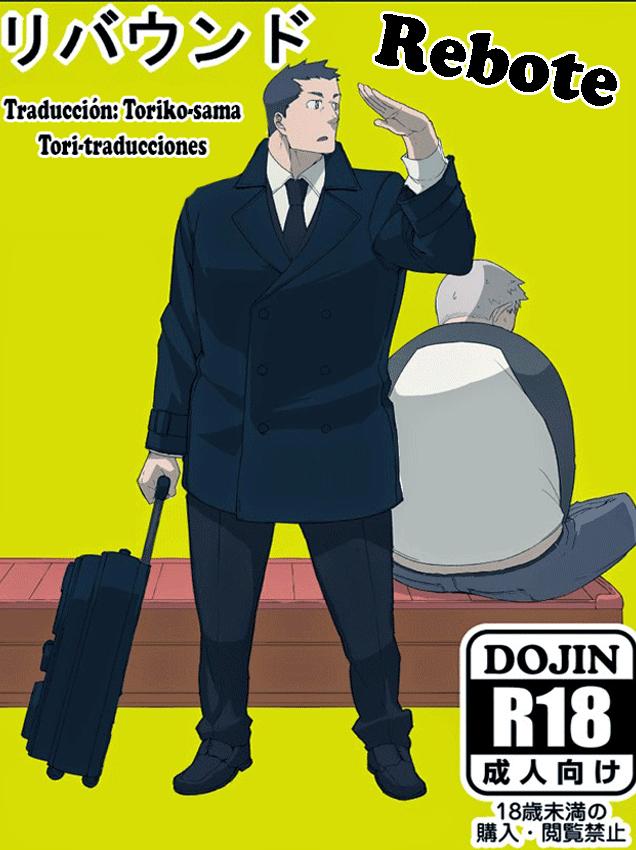 Rebound | Rebote page 1 full