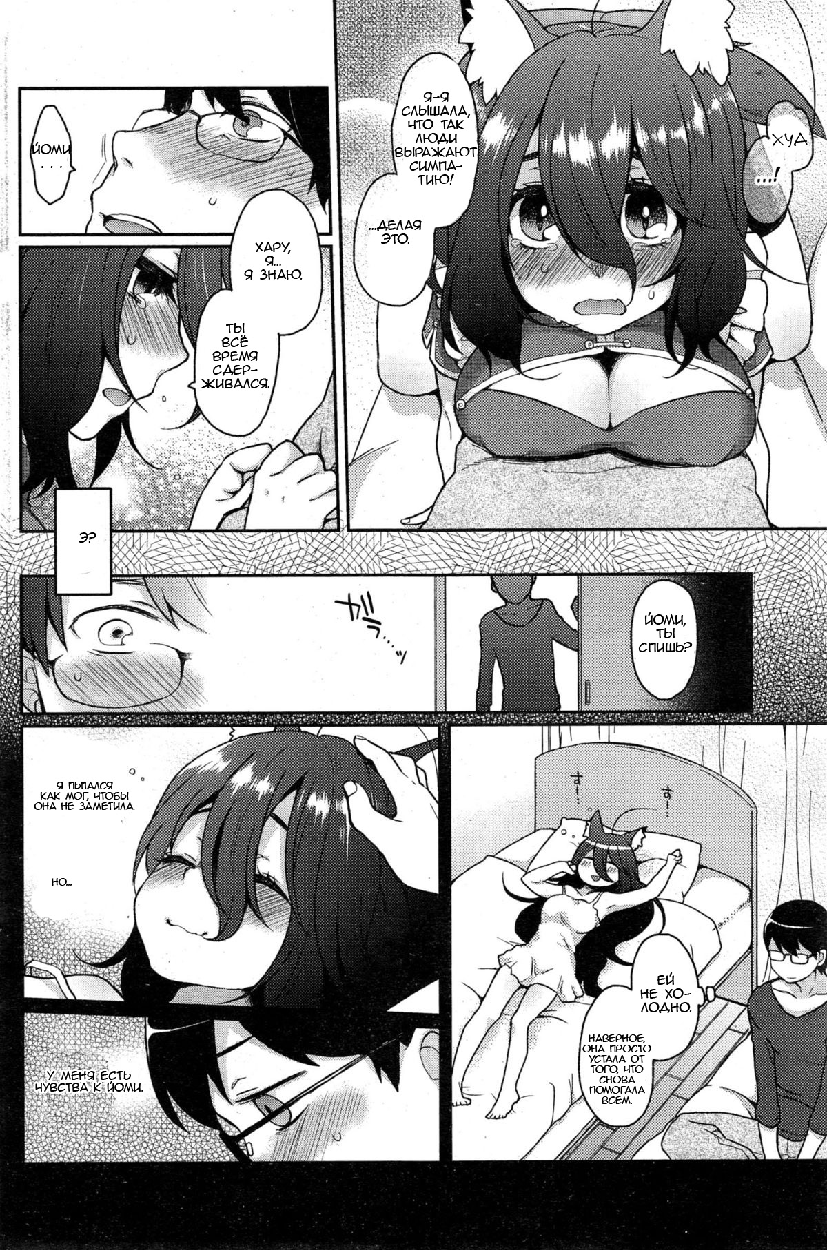 Ookami-san no Ooshigoto | A Wolf's Job Ch. 1 page 10 full