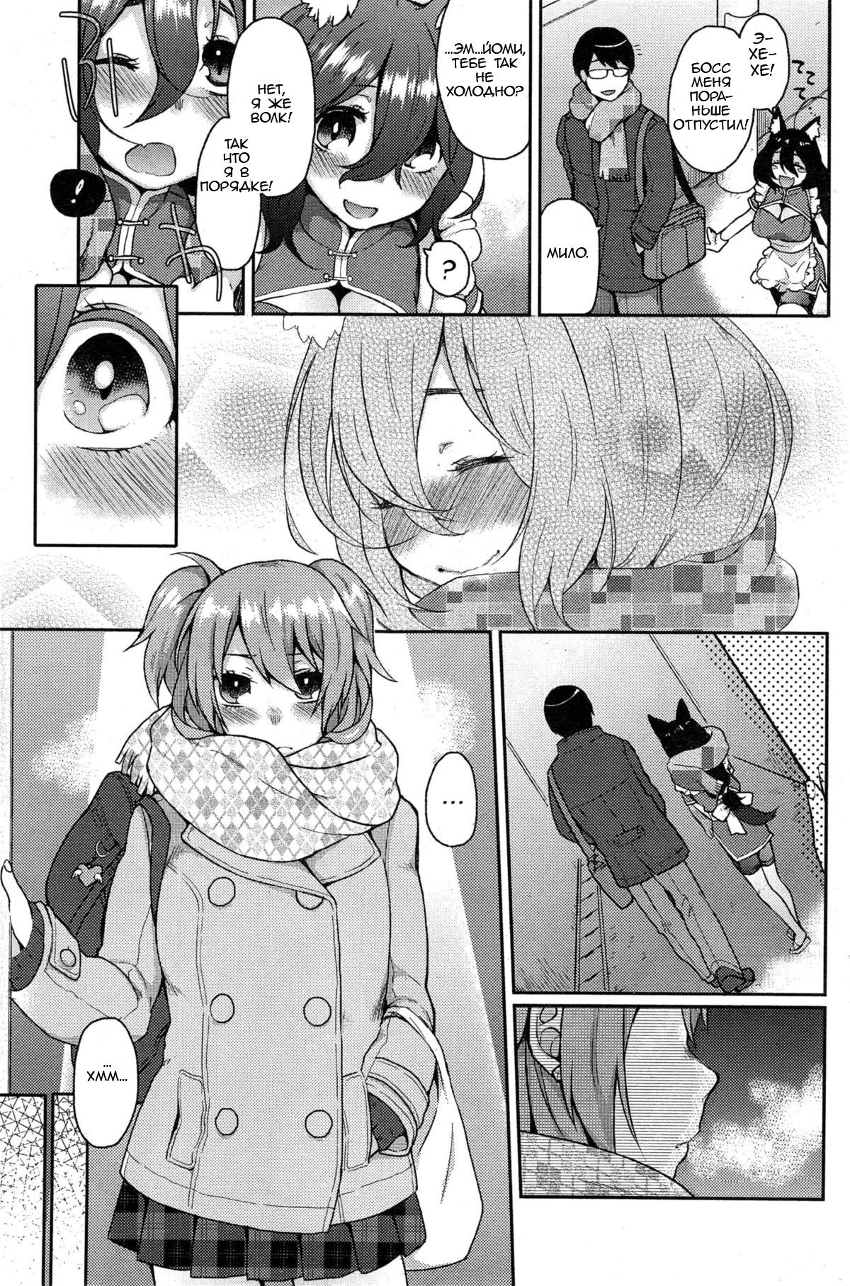 Ookami-san no Ooshigoto | A Wolf's Job Ch. 1 page 7 full