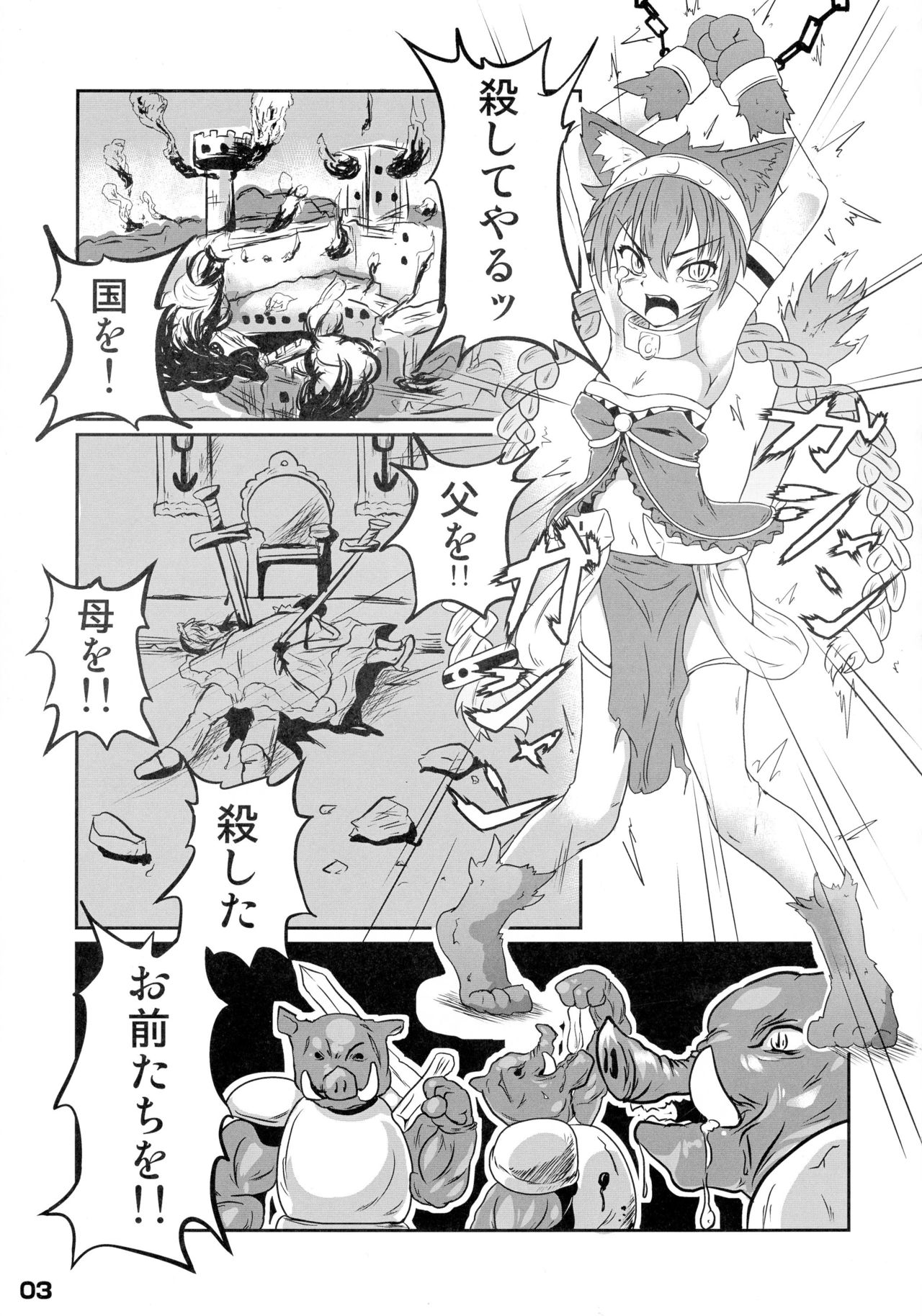 Ikusen no Mushi no Haha to Narishi Wakahime page 3 full