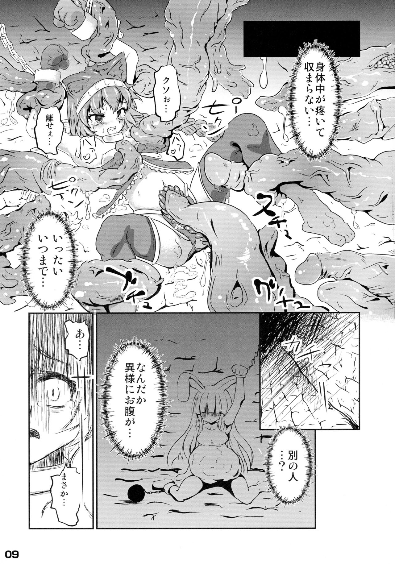 Ikusen no Mushi no Haha to Narishi Wakahime page 9 full