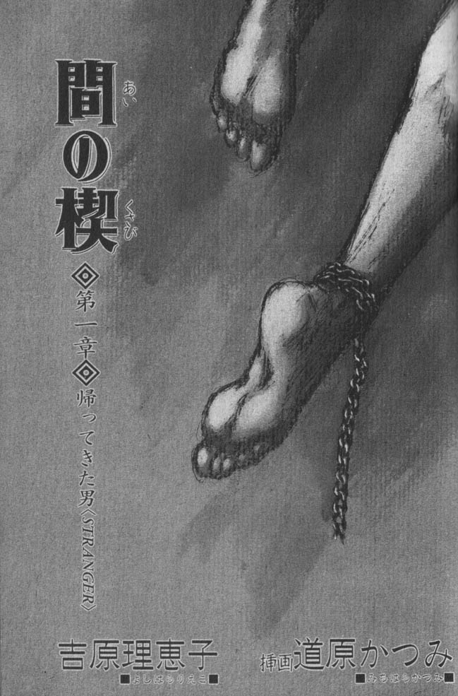 Ai no Kusabi page 1 full