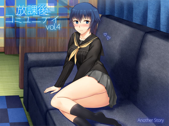 Houkago Community Vol. 4 page 1 full