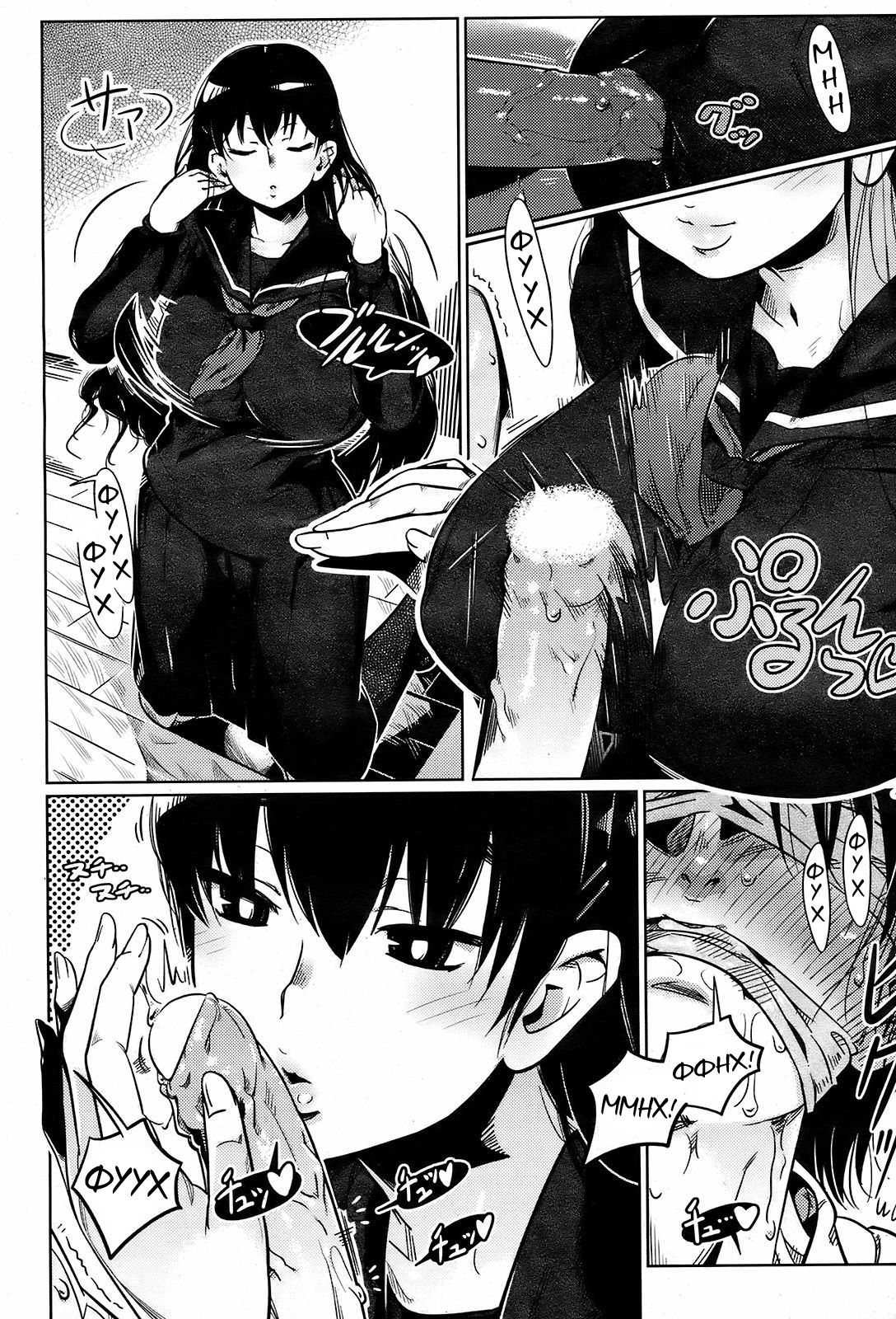 Kankin Chuu page 4 full