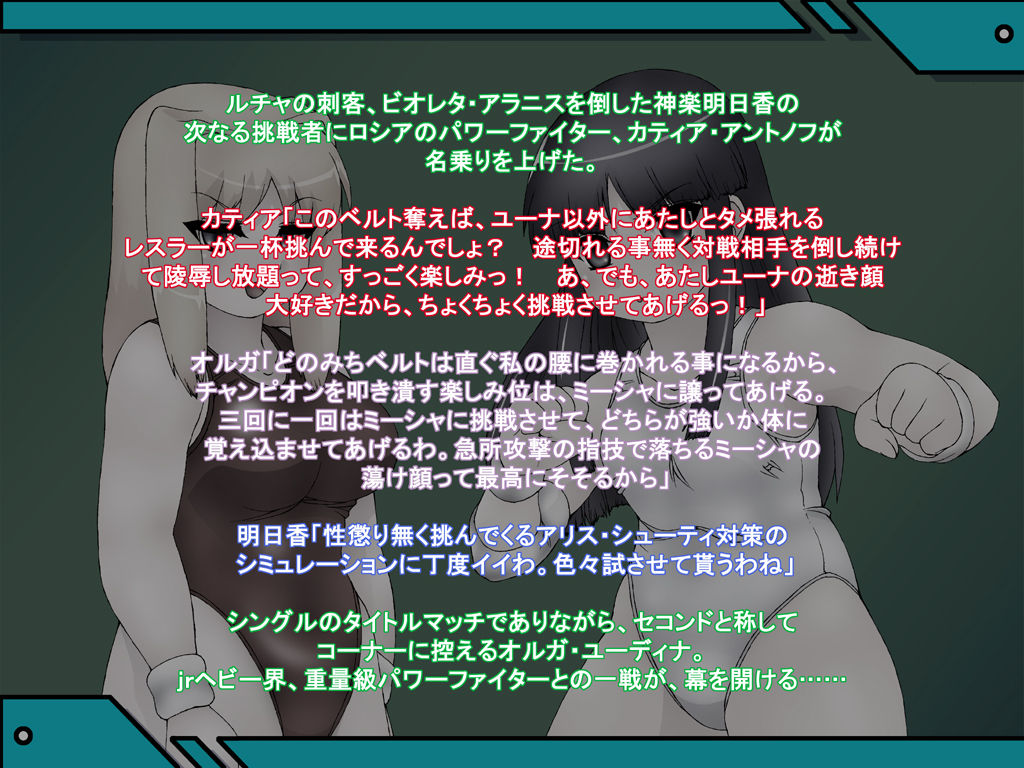 Chaotic Ring Vol. 06 page 2 full
