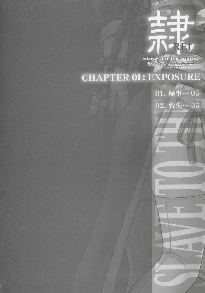 REI - slave to the grind - CHAPTER 01: EXPOSURE page 3 full
