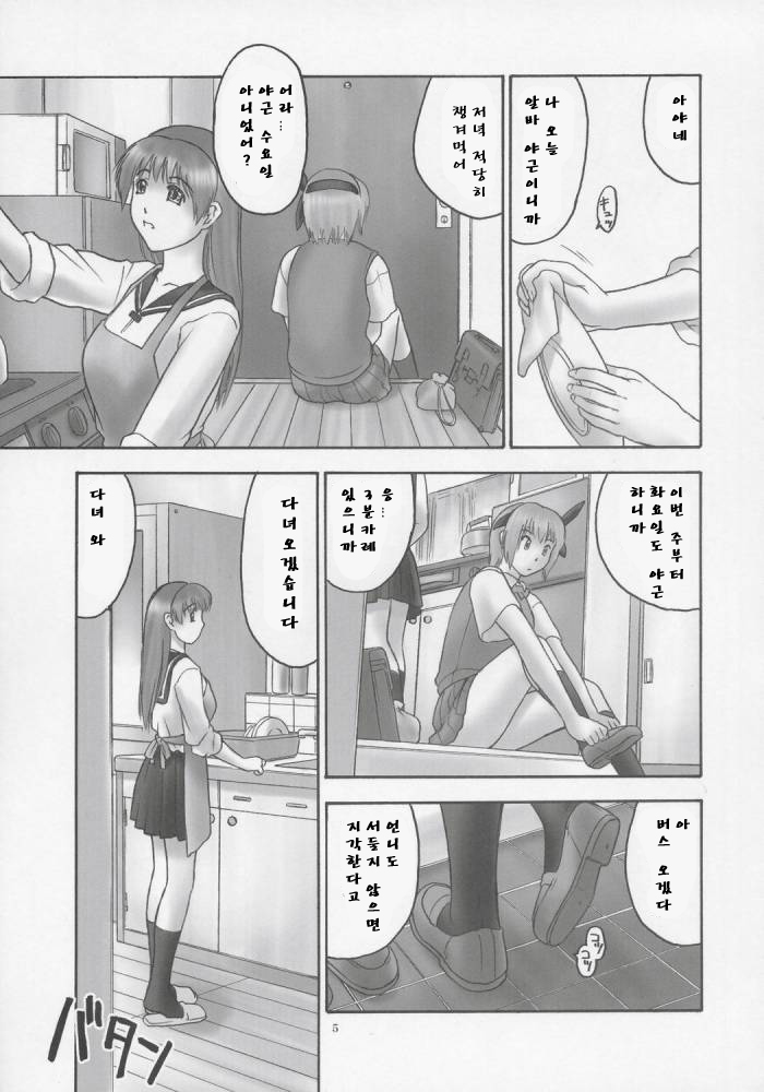 REI - slave to the grind - CHAPTER 01: EXPOSURE page 4 full