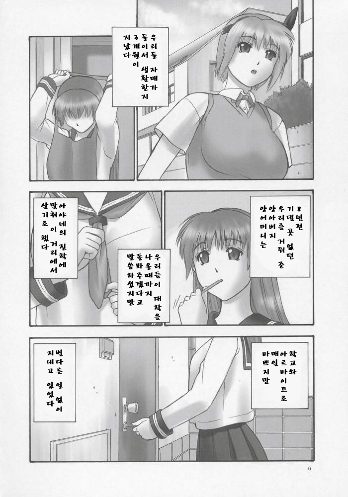 REI - slave to the grind - CHAPTER 01: EXPOSURE page 5 full