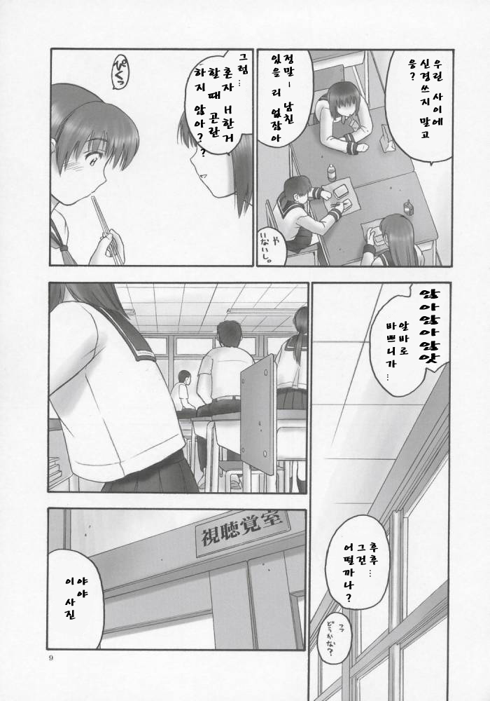 REI - slave to the grind - CHAPTER 01: EXPOSURE page 8 full