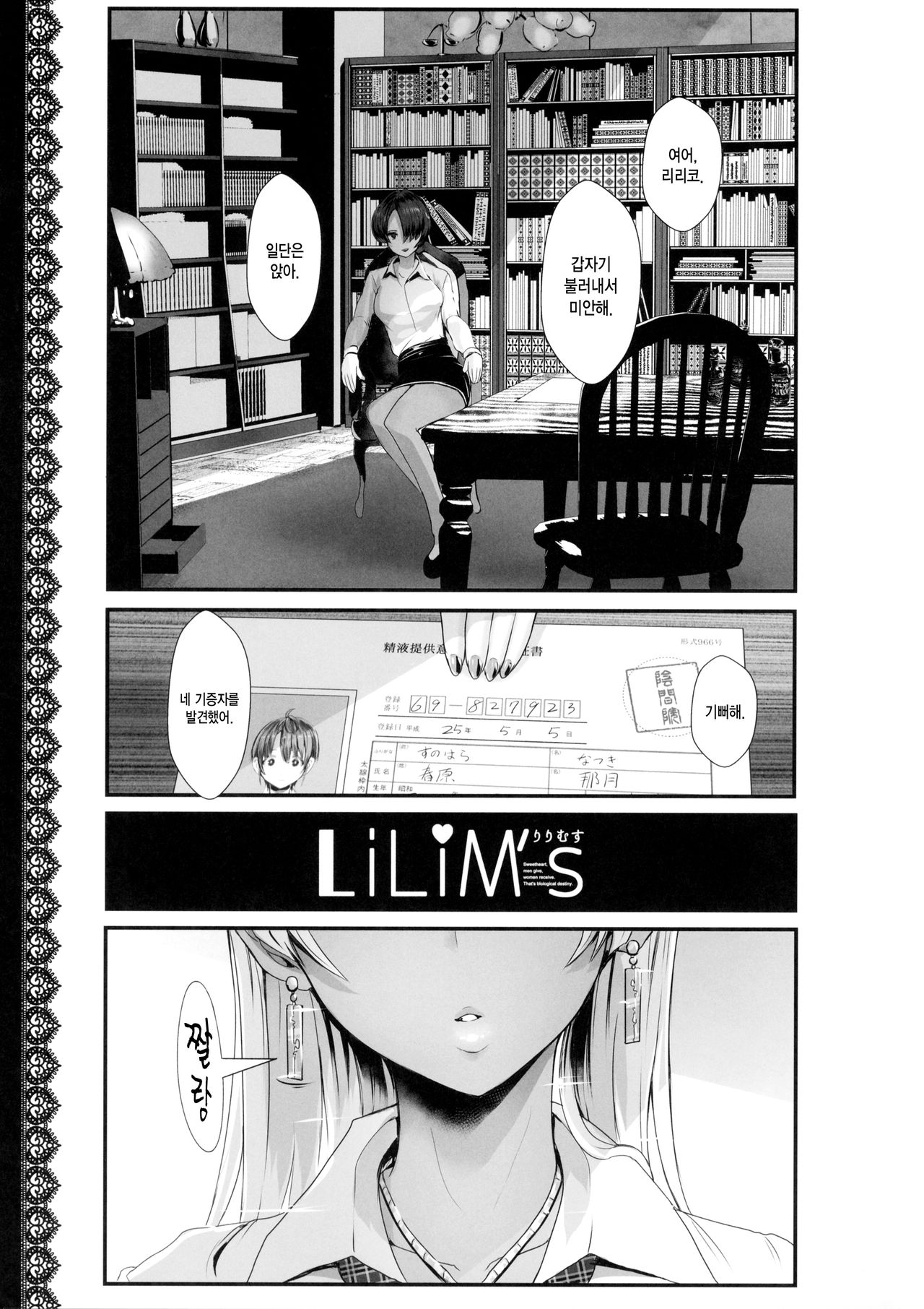 LiLiM's page 2 full