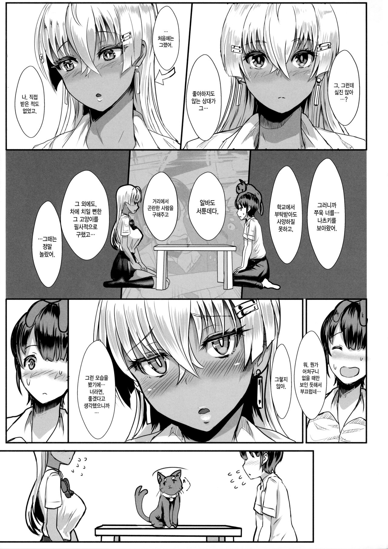 LiLiM's page 6 full