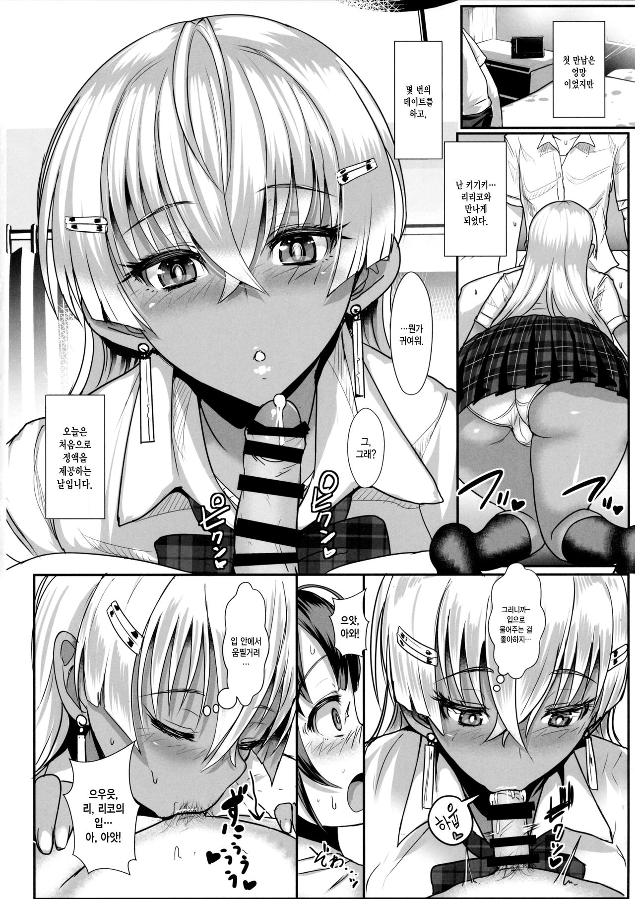 LiLiM's page 9 full