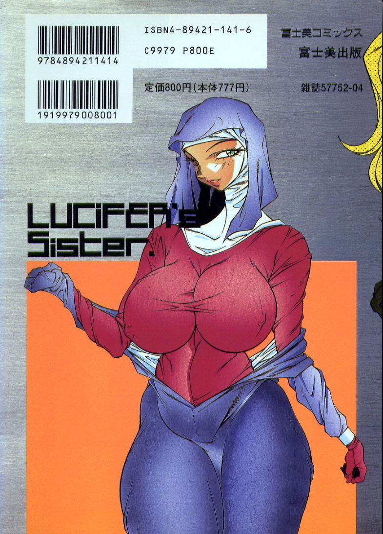 Lucifer no Musume - Lucifer's Sister. page 2 full