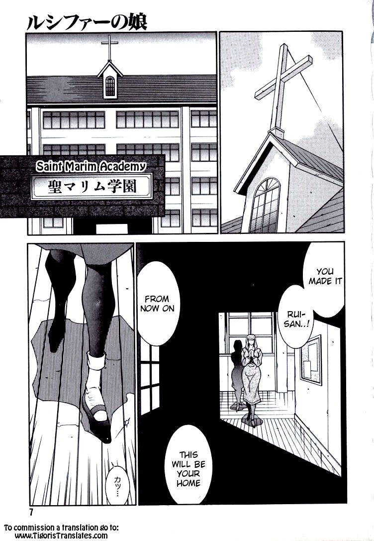 Lucifer no Musume - Lucifer's Sister. page 7 full