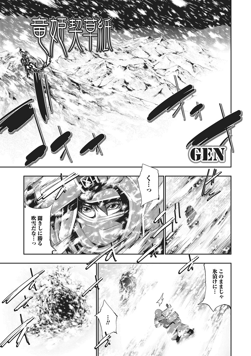 Monster Shoujo to no Chijou page 2 full