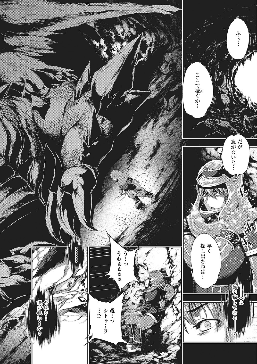 Monster Shoujo to no Chijou page 3 full
