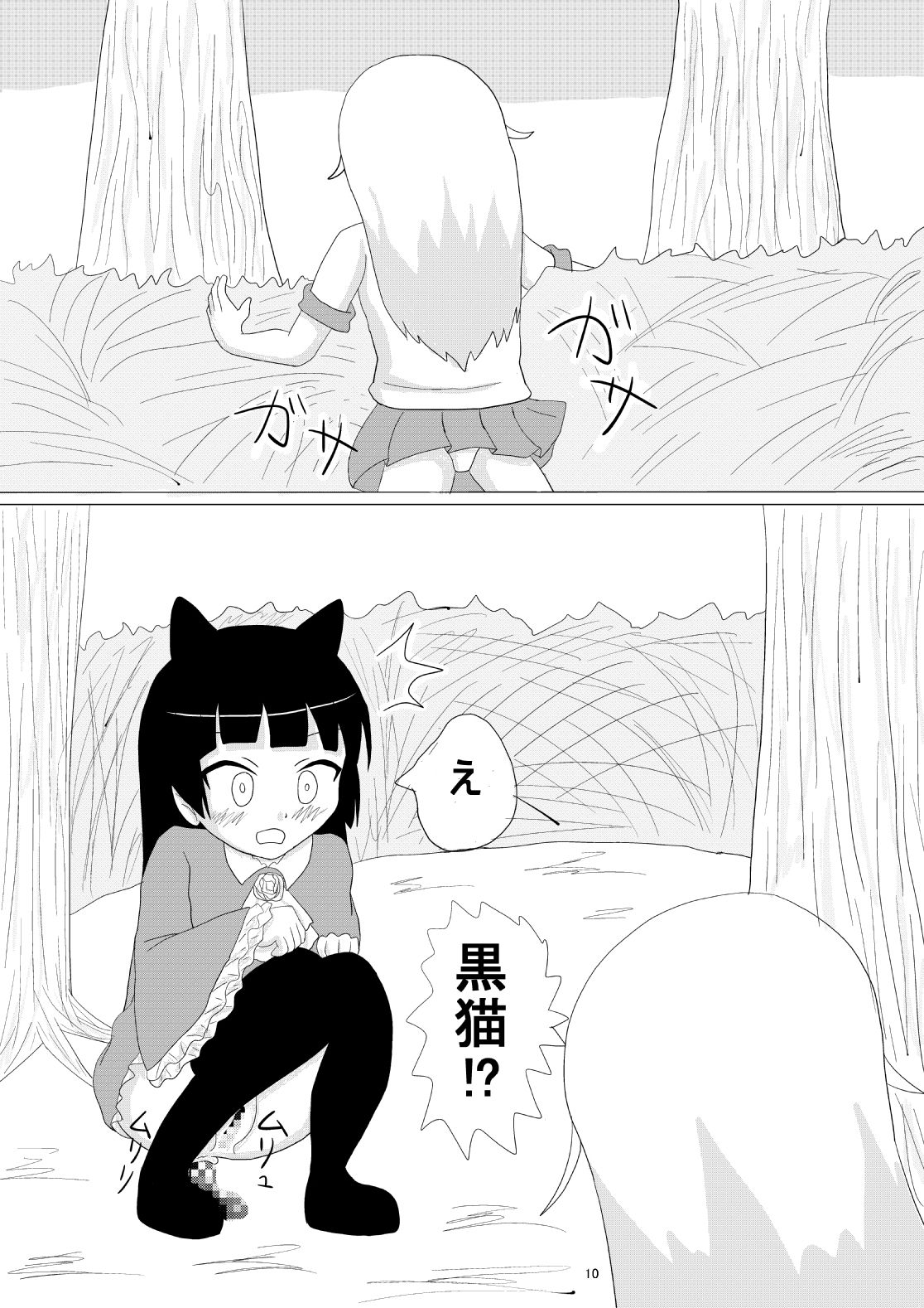 oreimo no ayase kirino no haisetsu mannga desu page 10 full