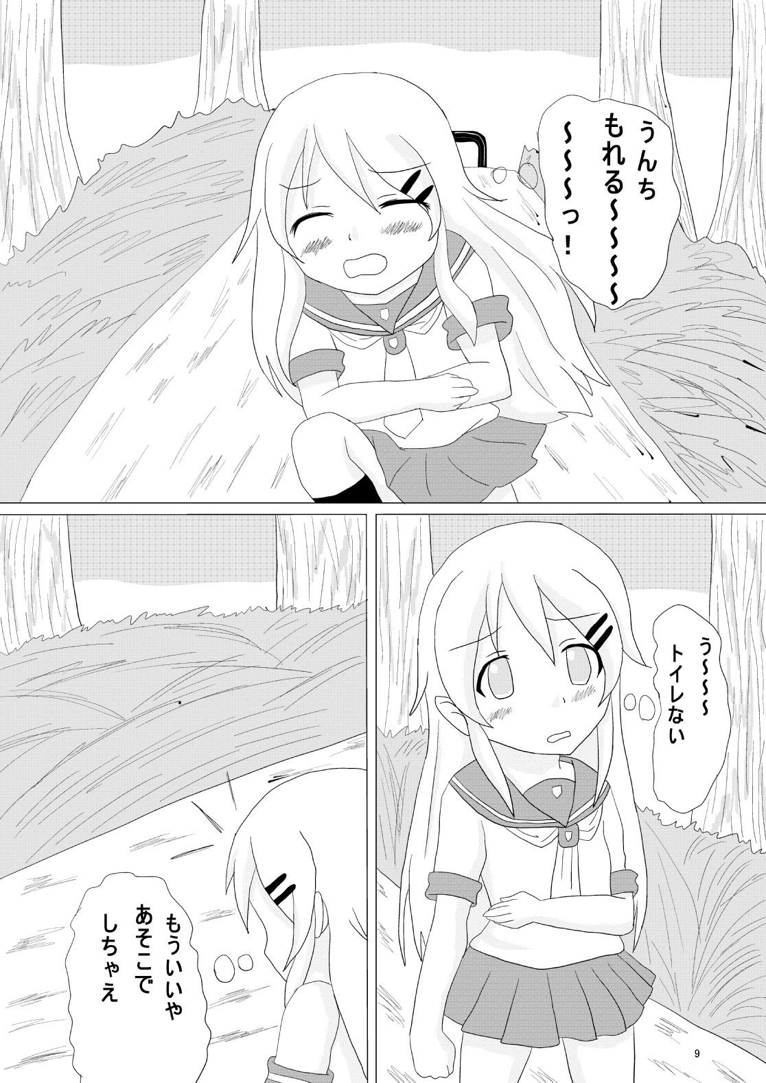 oreimo no ayase kirino no haisetsu mannga desu page 9 full