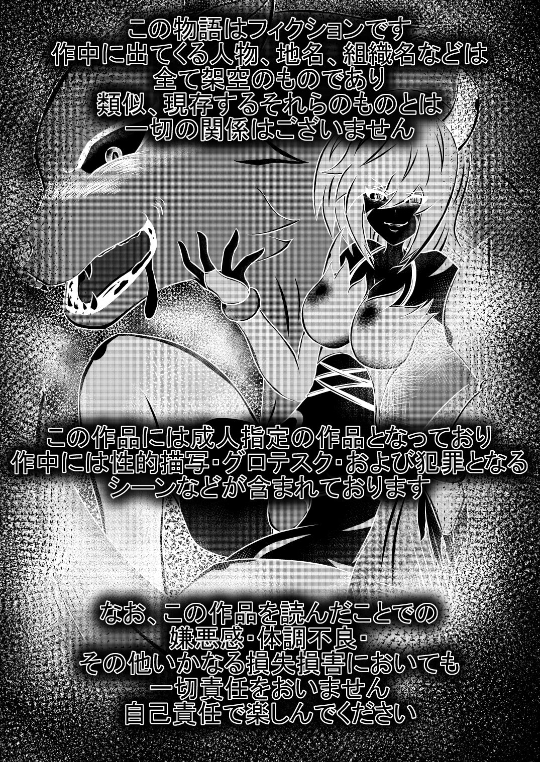 Transfer Aada yo Hikaru-kun ♪ page 2 full