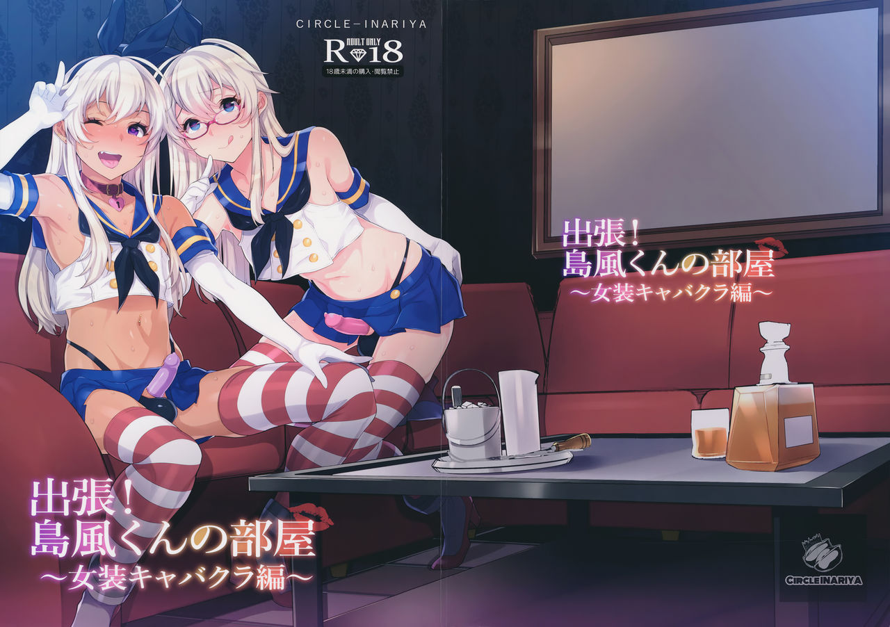 Shucchou! Shimakaze-kun no Heya -Josou CabaClu Hen- page 1 full