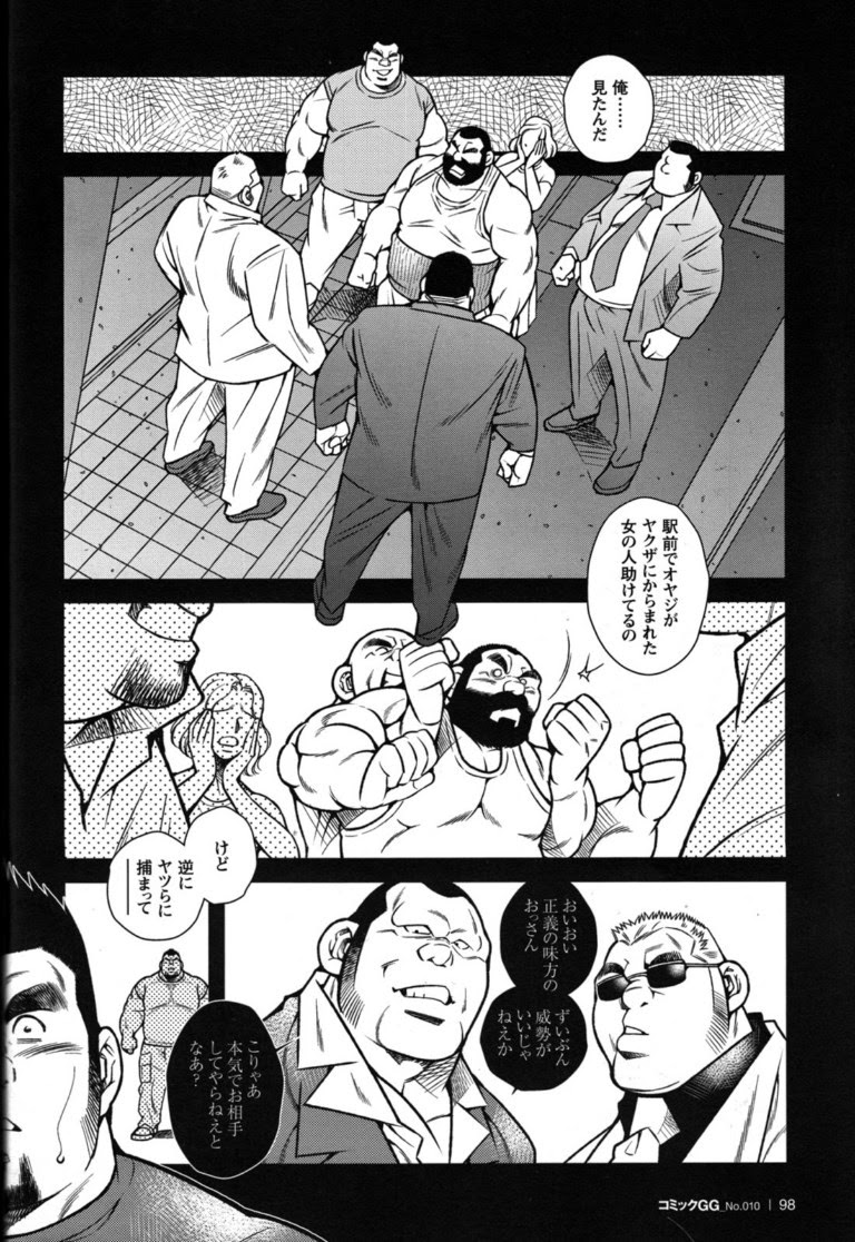 Machikōjō oyakodonburi page 4 full