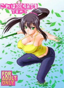 250px x 340px - Parody: kore wa zombie desu ka - Hentai Manga, Doujinshi & Porn Comics