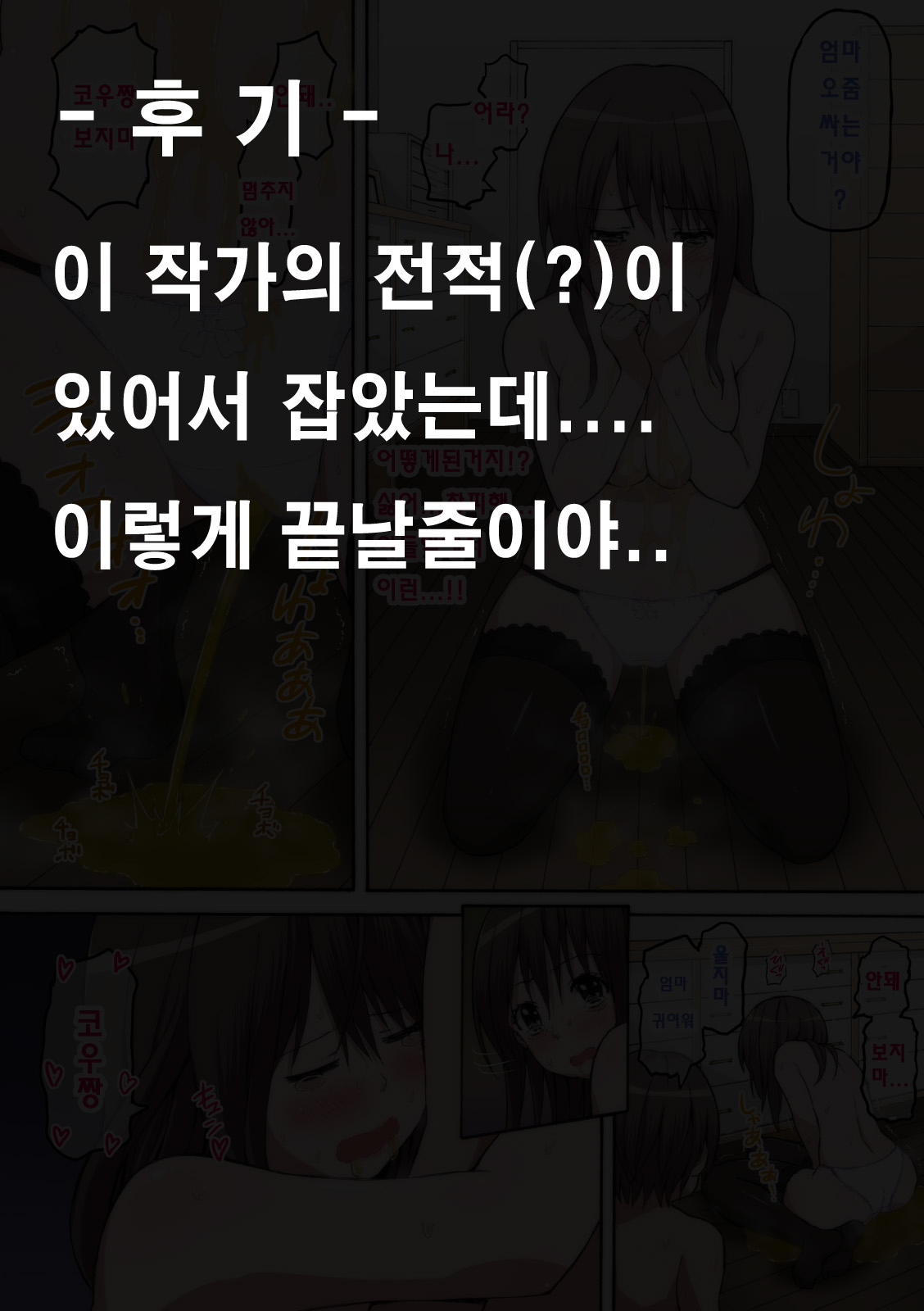 Hahaoya ga Musuko no Oshikko o Nomihosu Manga page 6 full