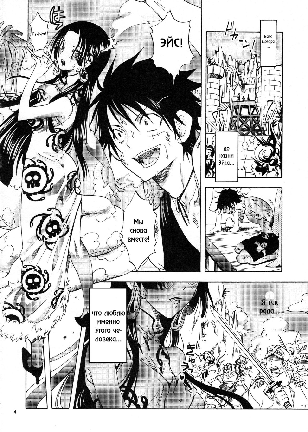 Hebihime-sama Goranshin desu! 3 page 3 full