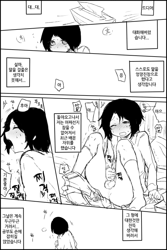Bitch Matome 1 page 5 full