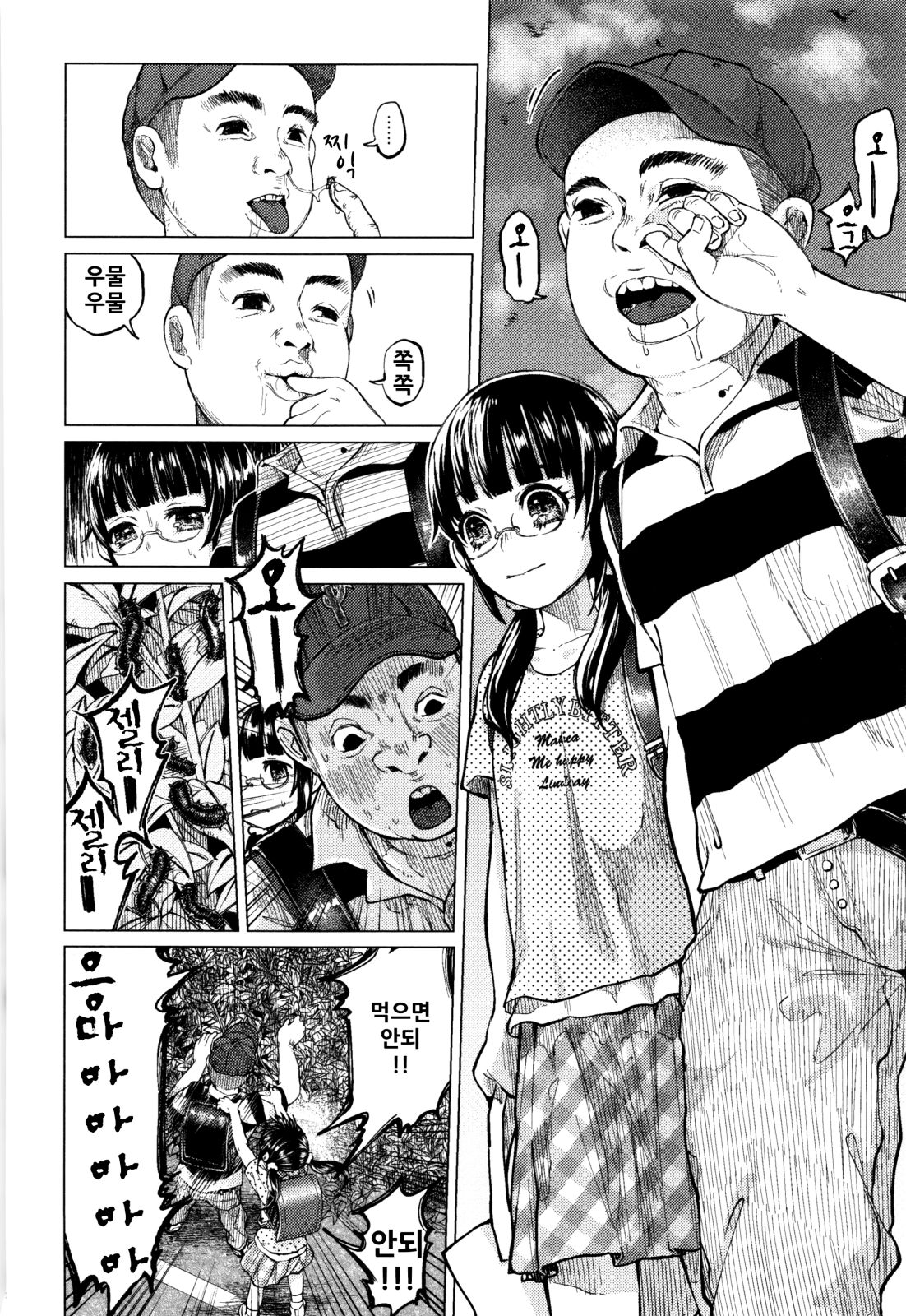 Bokobokorin! Ch. 1 page 6 full