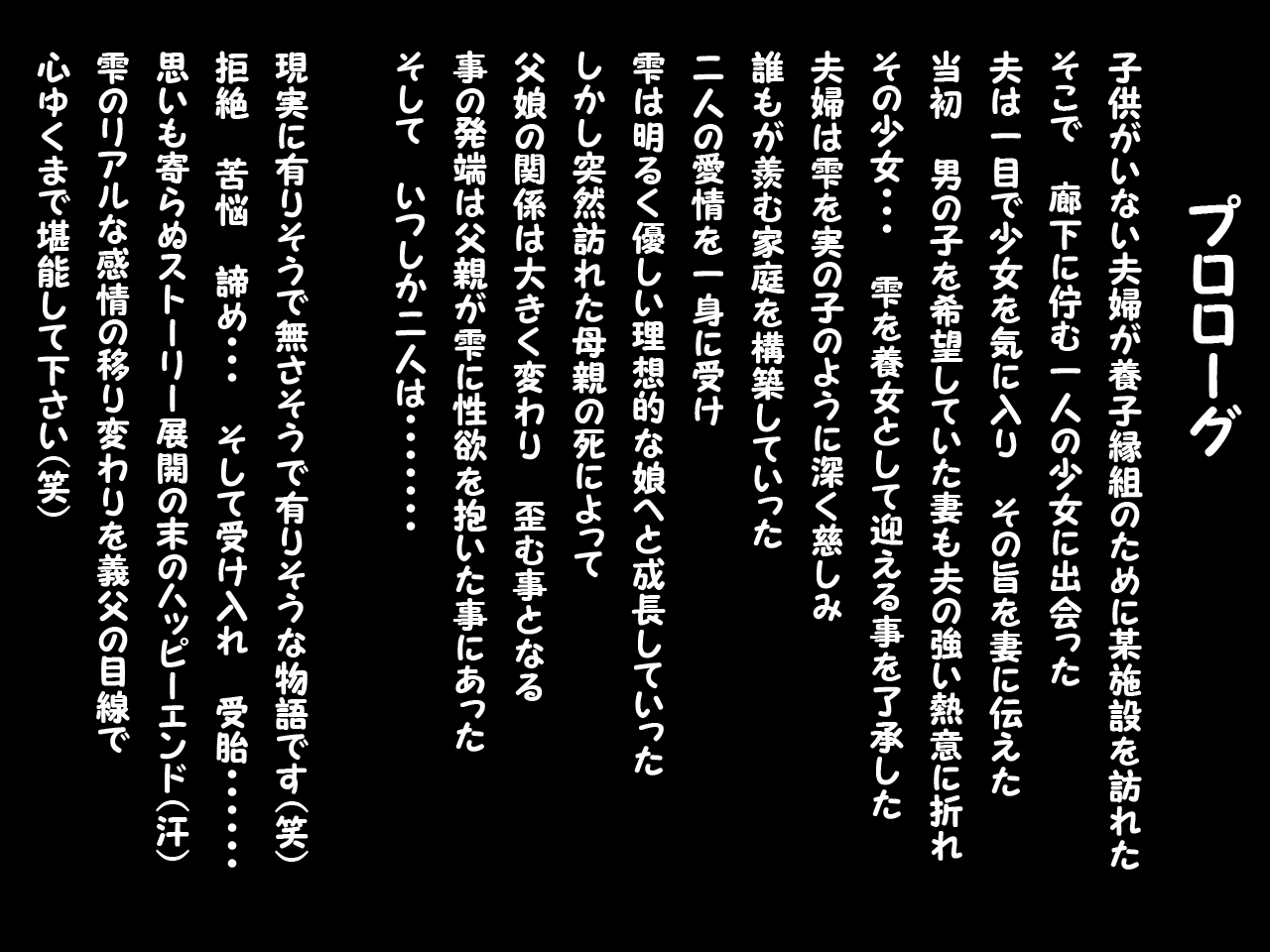 愛義娘性育日記 page 2 full