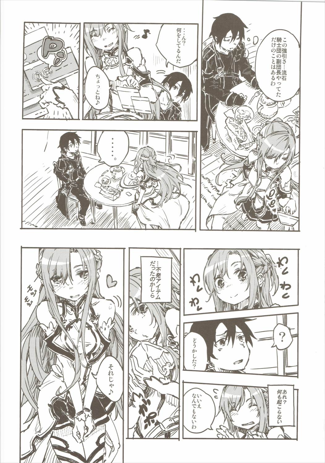 Chuchu Item Panic! page 5 full