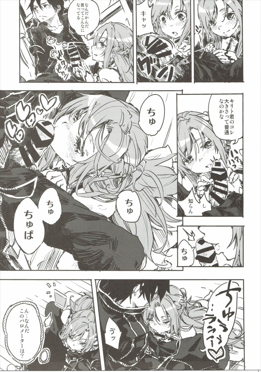 Chuchu Item Panic! page 6 full