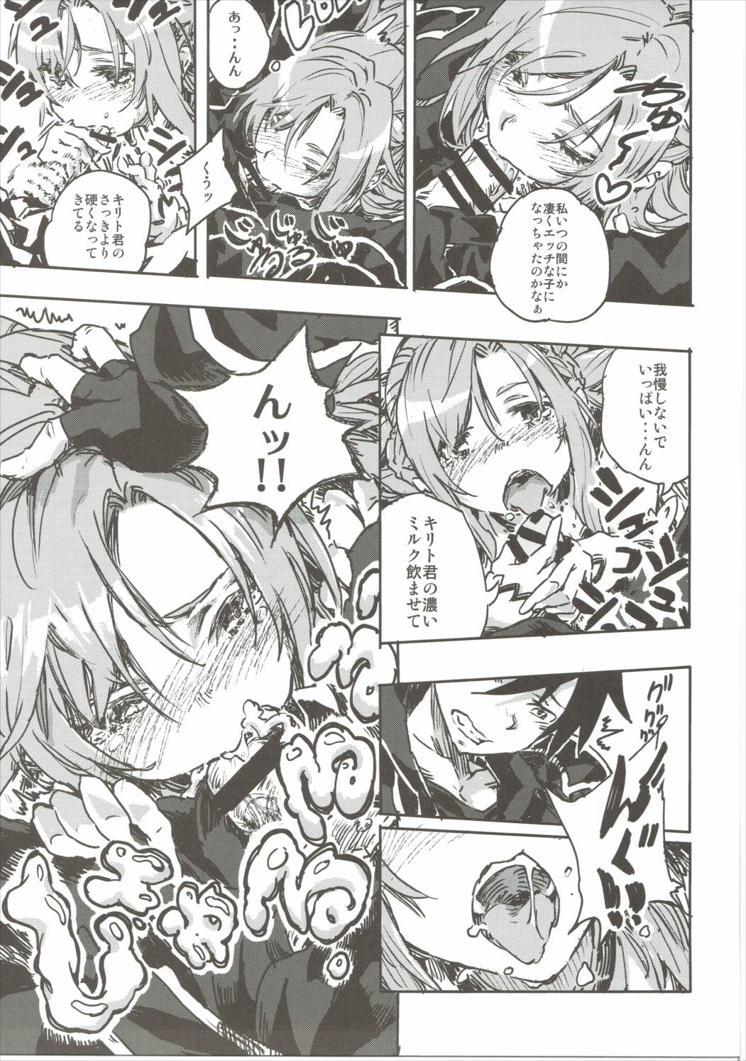 Chuchu Item Panic! page 8 full