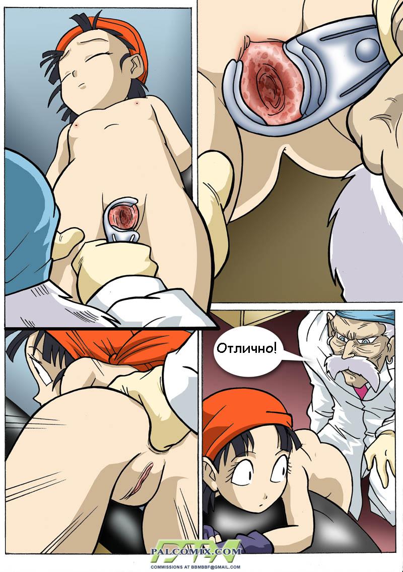 Pan goes to the Doctor page 7 full