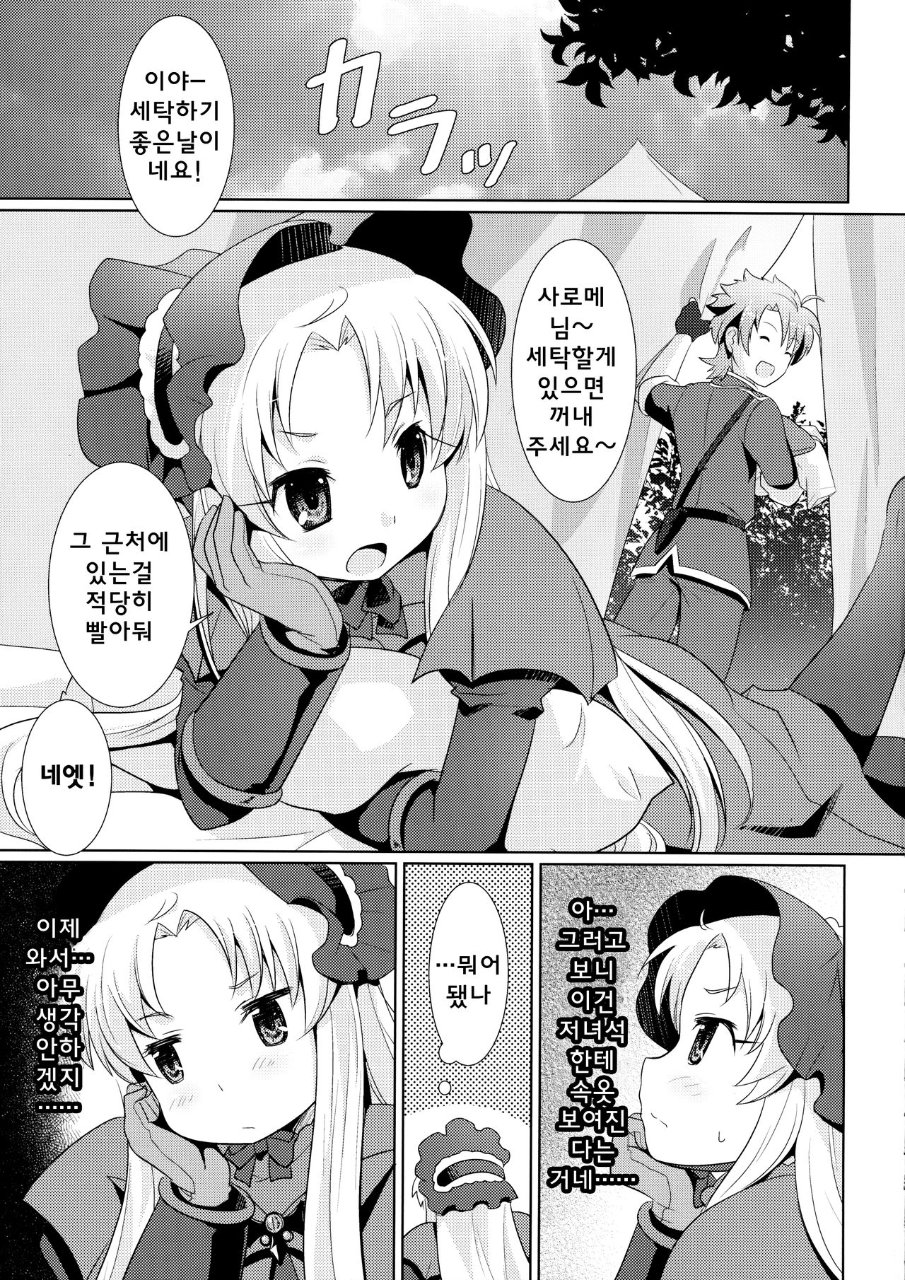 Breaker Complex page 4 full