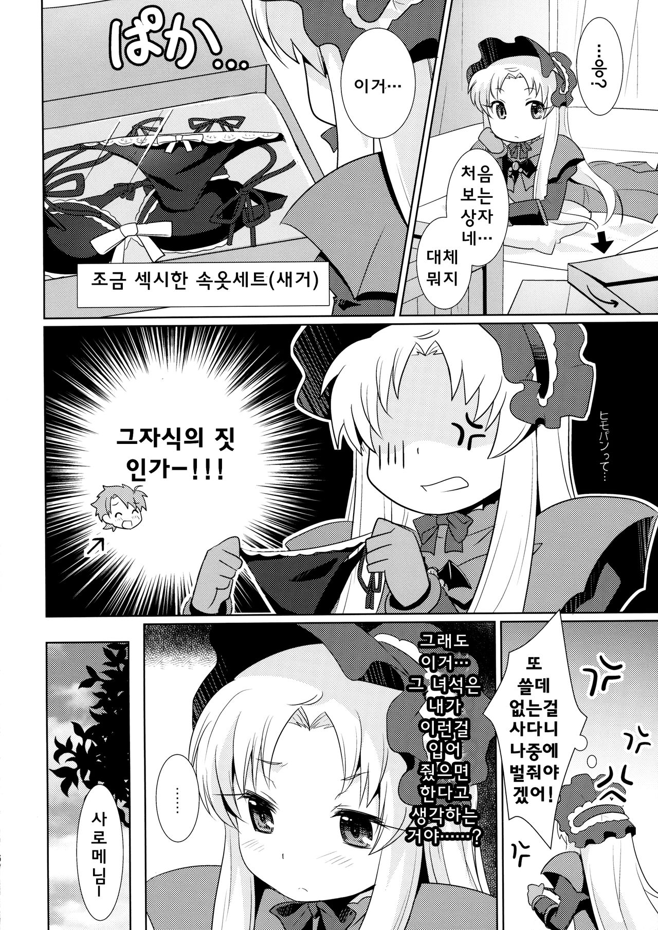 Breaker Complex page 5 full
