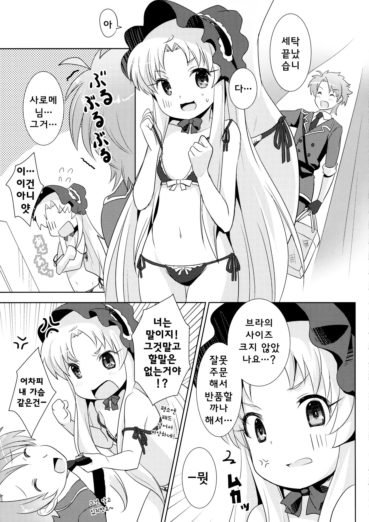 Breaker Complex page 6 full