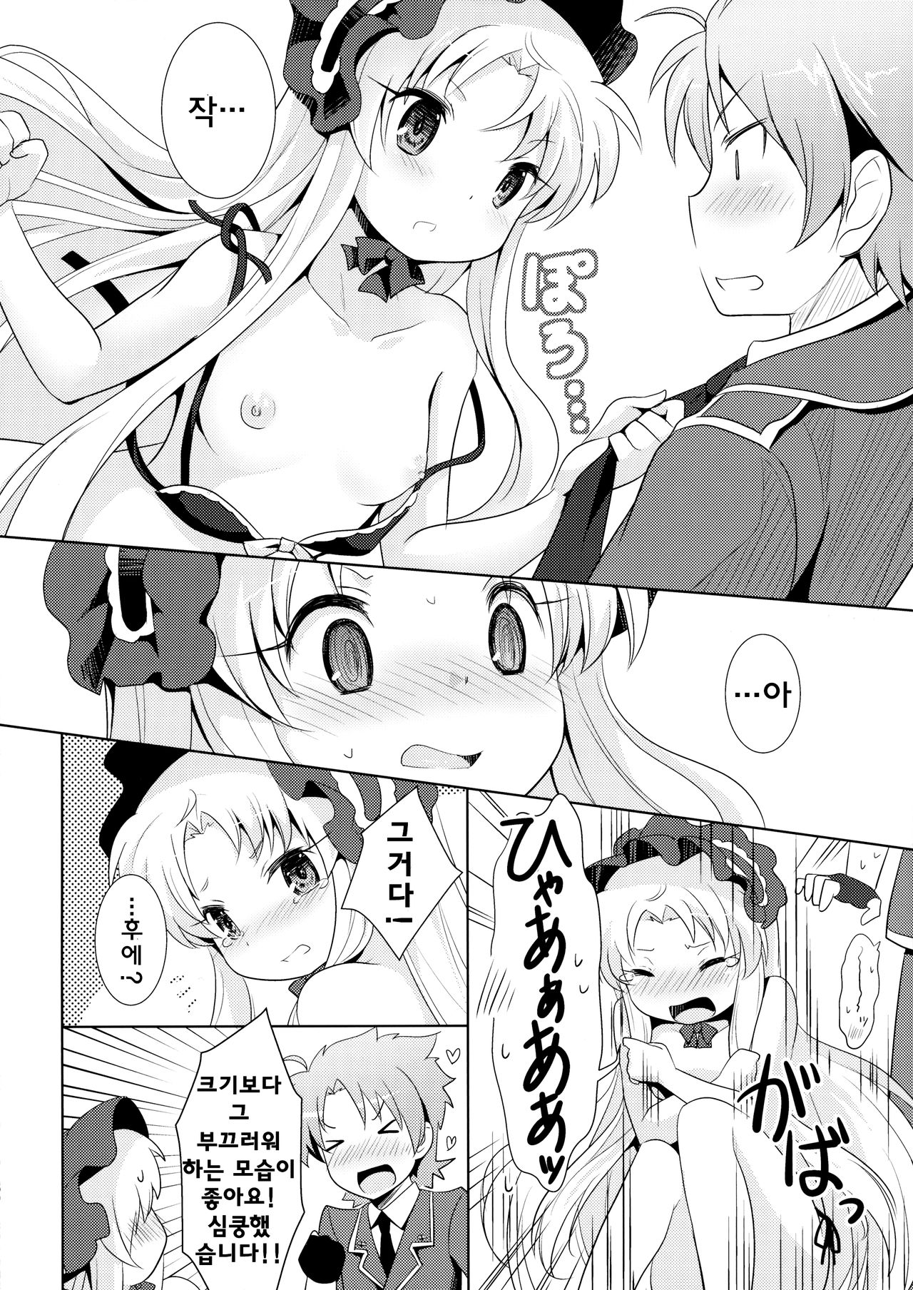 Breaker Complex page 7 full