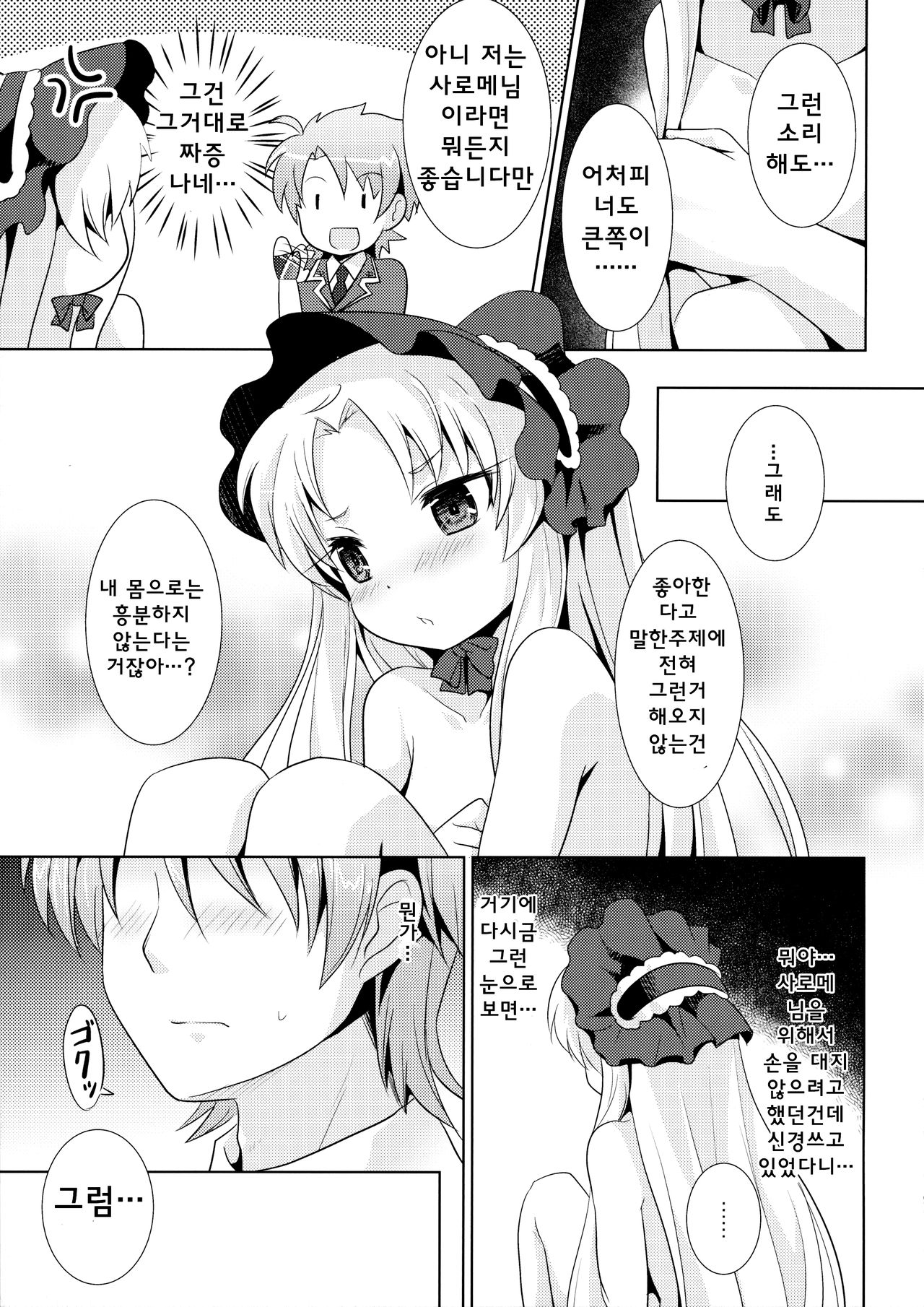 Breaker Complex page 8 full