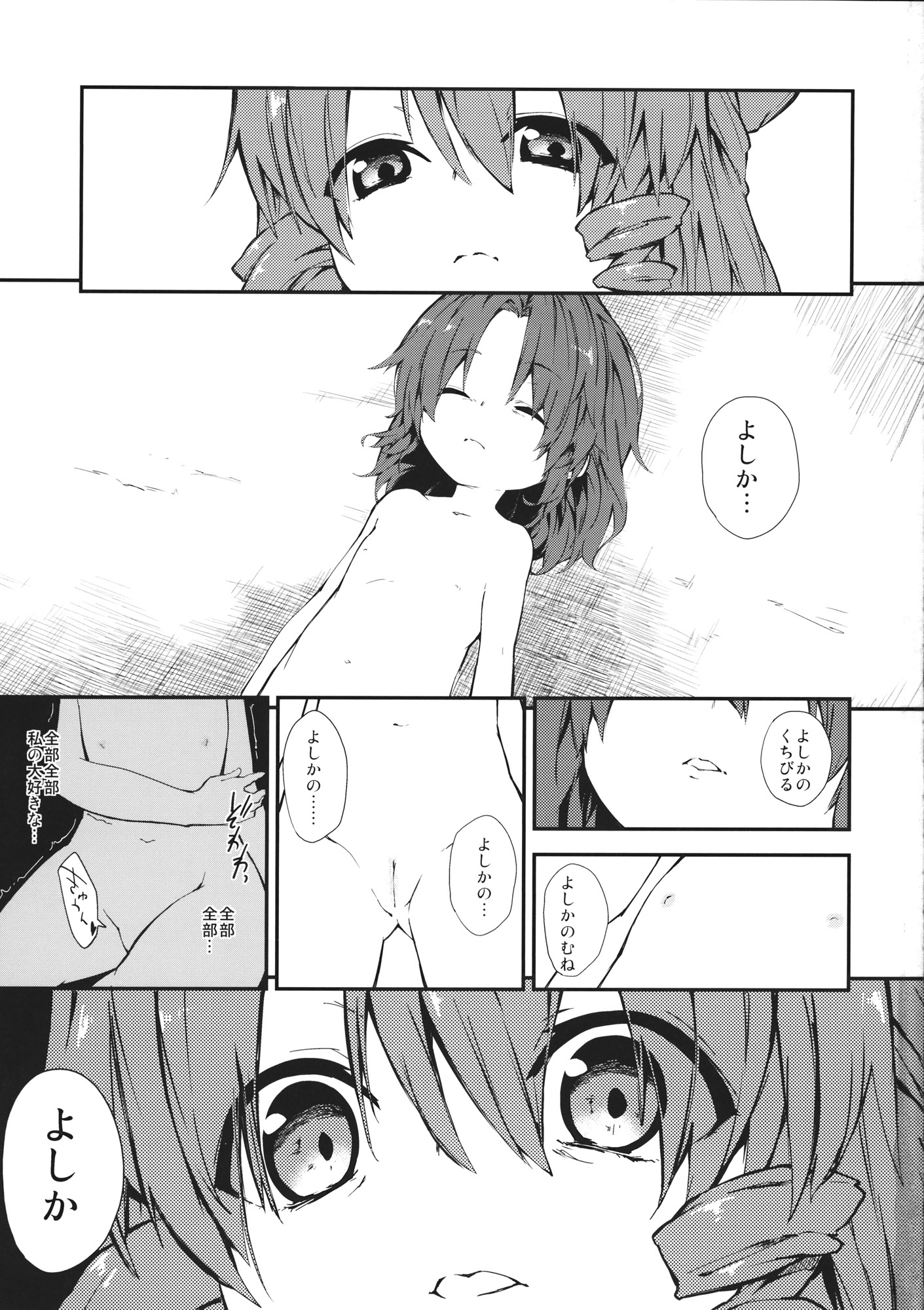 RESIT PARADISE Tsuugakuro de, Tsukamaeta. 2 page 2 full