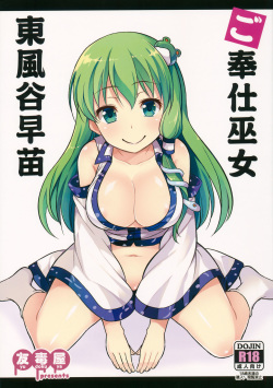 Gohoushi Miko Kochiya Sanae