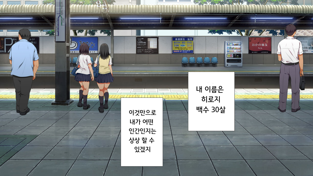Lucky Dosukebe! Zenpen | 럭키 스케베! Ch. 1-2 page 4 full