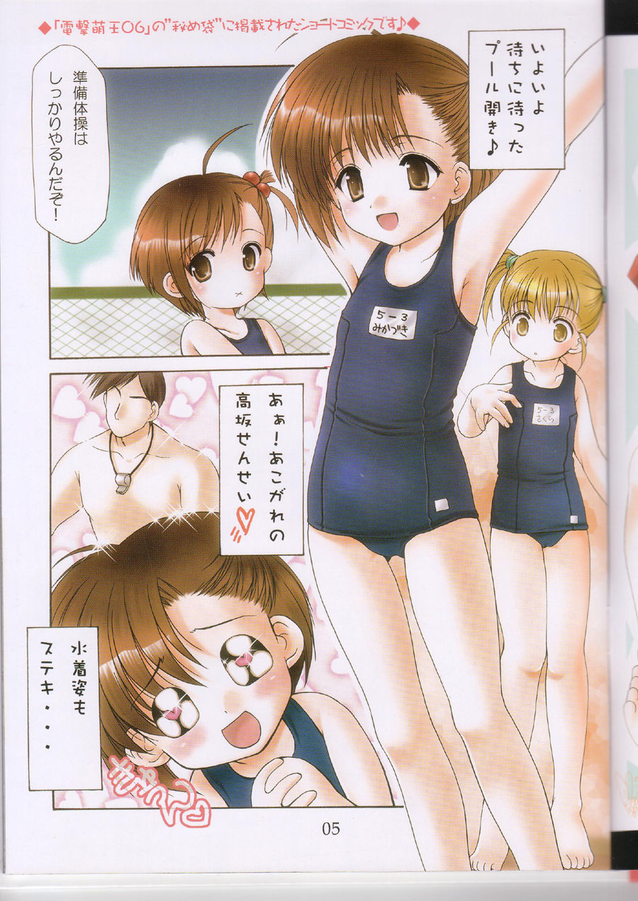 Imomuya Ika ga deshou? - How do you like Imomuyahompo? - Azuma Yuki CG Shuu 1 page 8 full